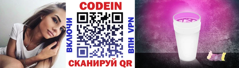как найти   Урень  KRAKEN зеркало  Codein Purple Drank 