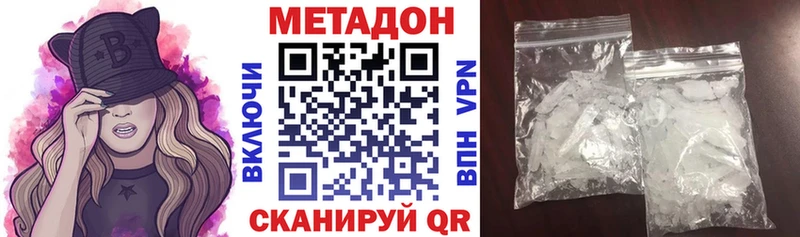 Метадон белоснежный  Урень 