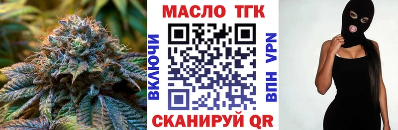 Дистиллят ТГК гашишное масло  Урень 